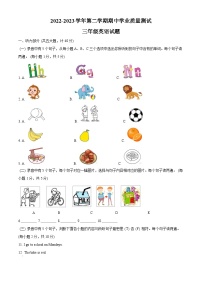 2022-2023学年山东省德州市庆云县外研版（三起）三年级下册期中学业质量测试英语试卷（原卷版+解析版）