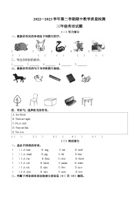 2022-2023学年河北省石家庄市平山县冀教版（三起）三年级下册期中教学质量检测英语试卷(无答案)