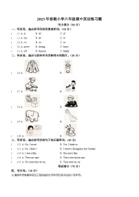 2022-2023学年河南省南阳市南召县科普版六年级下册期中练习英语试卷