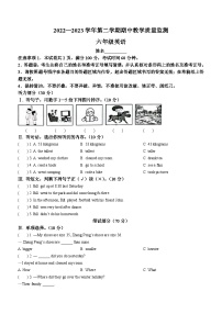 2022-2023学年山西省大同市浑源县人教PEP版六年级下册期中教学质量监测英语试卷(无答案)