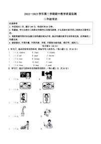 2022-2023学年山西省大同市浑源县人教PEP版三年级下册期中教学质量监测英语试卷(无答案)