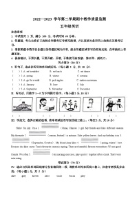 2022-2023学年山西省大同市浑源县人教PEP版五年级下册期中教学质量监测英语试卷(无答案)