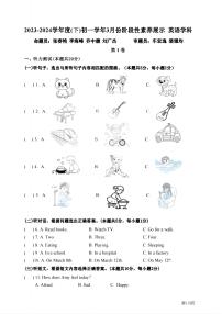 2024年哈尔滨市47中学六年级（下）英语开学测试题及答案