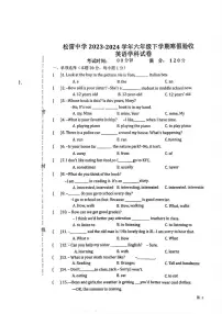 2024年哈尔滨市松雷中学六年级（下）英语开学测试题及答案