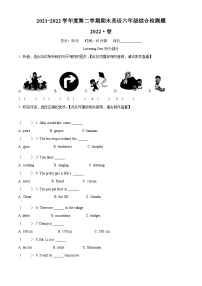 2021-2022学年重庆市沙坪坝区重大版六年级下册期末英语卷（含听力音频）（含听力音频+含听力音频）
