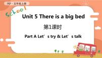 小学英语人教版 (PEP)五年级上册Unit 5 There is a big bed Part A教学ppt课件