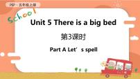 小学英语人教版 (PEP)五年级上册Unit 5 There is a big bed Part A课文课件ppt