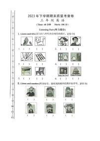 湖南省长沙市雨花区2023-2024学年三年级上学期期末英语试题