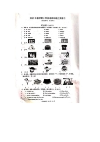 江苏省泰州市姜堰区2022-2023学年四年级下学期期末英语试题