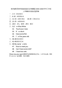 01，贵州省黔西南布依族苗族自治州晴隆县2023-2024学年三年级上学期期末英语试题(1)