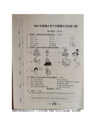 03，河南省南阳市南召县2022-2023学年六年级下学期4月期中英语试题(1)