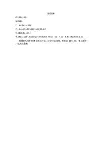 04，浙江省杭州市富阳区2023-2024学年四年级上学期期末检测英语试题(1)