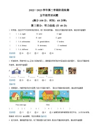 05，2022-2023学年山东省德州市陵城区外研版（三起）五年级下册期中阶段检测英语试卷（）