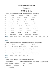 06，2022-2023学年江苏省盐城市响水县译林版（三起）六年级下册期中作业训练英语试卷（）