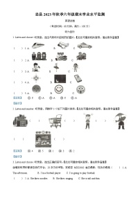 06，2023-2024学年重庆市忠县人教PEP版六年级上册期末英语试卷（）