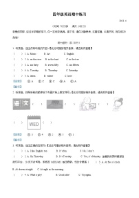 07，2022-2023学年江苏省南通市通州区译林版（三起）四年级下册期中练习英语试卷（）