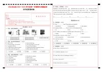 08，贵州省铜仁市印江县2022-2023学年五年级上学期期末考试英语试题(1)