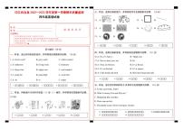 10，贵州省铜仁市印江县2022-2023学年四年级上学期期末考试英语试题(1)