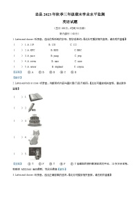 13，2023-2024学年重庆市忠县人教PEP版三年级上册期末英语试卷（）