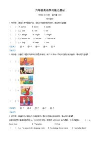 19，2022-2023学年江苏省盐城市滨海县译林版（三起）六年级下册期中英语试卷（）