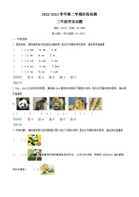 20，2022-2023学年山东省德州市陵城区外研版（三起）三年级下册期中阶段检测英语试卷（）