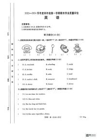 28，河南省安阳市安阳县2023-2024学年四年级上学期期末英语试题