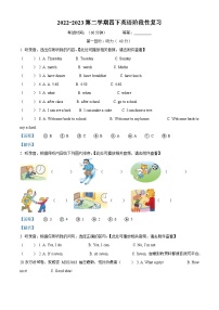 32，2022-2023学年江苏省无锡市惠山区译林版（三起）四年级下册期中复习英语试卷（）