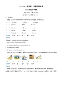 37，2022-2023学年山东省德州市陵城区外研版（三起）六年级下册期中阶段检测英语试卷（）