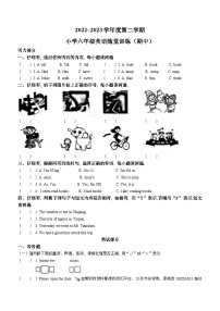 47，2022-2023学年广东省揭阳市揭东区人教PEP版六年级下册期中随堂练习英语试卷()