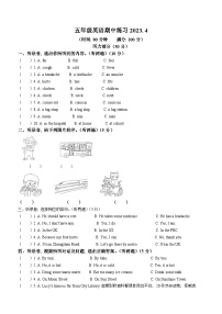 50，2022-2023学年江苏省南通市通州区译林版（三起）五年级下册期中练习英语试卷（）()