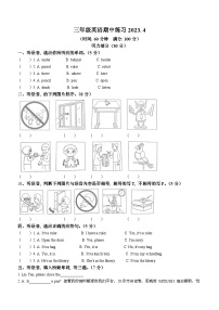 53，2022-2023学年江苏省南通市通州区译林版（三起）三年级下册期中练习英语试卷（）()