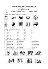 54，2022-2023学年江苏省常州市溧阳市译林版（三起）三年级下册期中阶段性练习英语试卷（）()