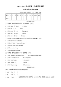 56，2022-2023学年山东省济宁市金乡县人教PEP版四年级下册期末学情调研英语试卷