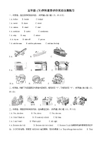 61，2022-2023学年江苏省泰州市兴化市译林版（三起）五年级下册期中自测练习英语试卷