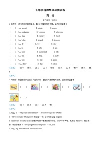 62，2022-2023学年江苏省淮安市清江浦区译林版（三起）五年级下册期中错题整理巩固训练英语试卷（）