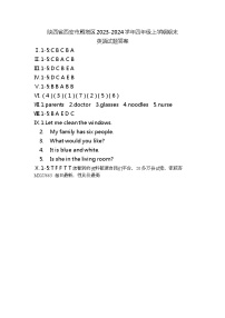 65，陕西省西安市雁塔区2023-2024学年四年级上学期期末英语试题(1)