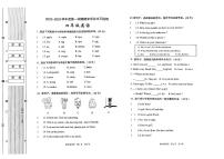 65，陕西省西安市雁塔区2023-2024学年四年级上学期期末英语试题