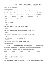 69，2022-2023学年山东省德州市庆云县外研版（三起）六年级下册期中学业质量测试英语试卷