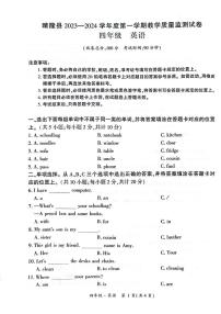 72，贵州省黔西南州晴隆县2023-2024学年四年级上学期期末英语试题