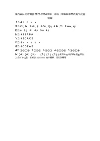 75，陕西省延安市富县2023-2024学年三年级上学期期中英语试题(1)