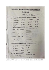 77，山东省青岛莱西市2023-2024学年三年级上学期期中英语试题