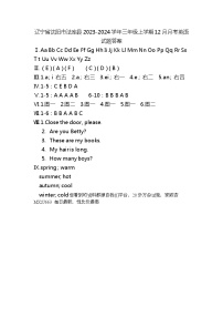 78，辽宁省沈阳市法库县2023-2024学年三年级上学期12月月考英语试题(1)