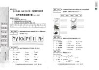 89，陕西省咸阳市永寿县2022-2023学年三年级上学期期末英语试题