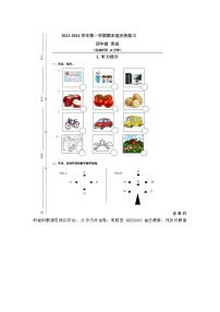 309，福建省福州市晋安区2023-2024学年四年级上学期英语期末试题