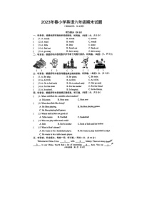 江苏省泰州市姜堰区2022-2023学年六年级下学期英语期末试题