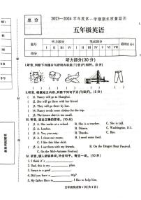 河北省保定市定州市2023-2024学年五年级上学期期末英语试题