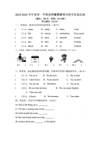 安徽省蚌埠市禹会区2023-2024学年五年级上学期期末英语试题