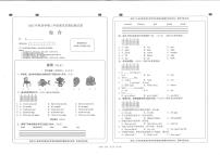 湖南省邵阳市隆回县2023-2024学年三年级上学期期末考试英语试题