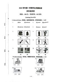 浙江省杭州市滨江区2023-2024学年四年级上学期期末英语试题