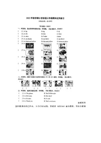 69，江苏省泰州市姜堰区2023-2024学年三年级上学期期末英语试题